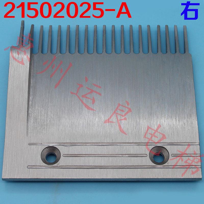 运良电梯电梯配件日立扶手地铁人行道梯头铝合金梳齿板21502023-A - 图3