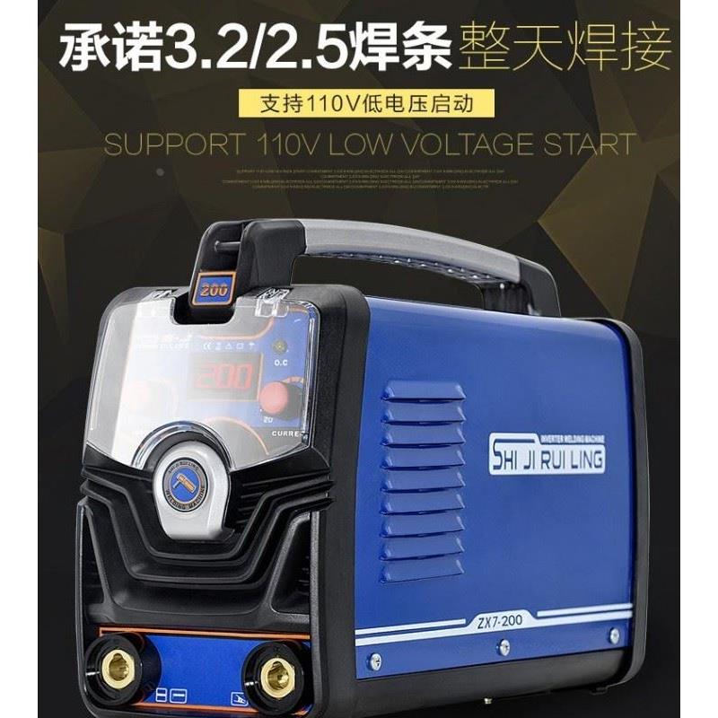 上海瑞凌焊机ZX7-200-250全铜220v 380v多功能小型迷你家用电焊机 - 图1