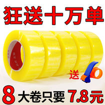 Transparent tape large roll widened tape e-commerce packaging and sealing wide tape cutter factory direct sale sale