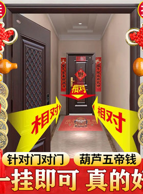 速发五钱门对门门件吉挂结五吊钱家中纯铜葫芦门对门压祥槛大门