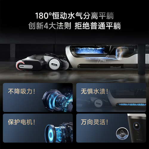 【经典回归】追觅躺平洗地机H20Ultra S母婴级热水吸拖洗扫一体机 - 图1