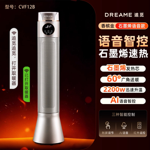 【新品】追觅暖风机石墨烯AI语音取暖器