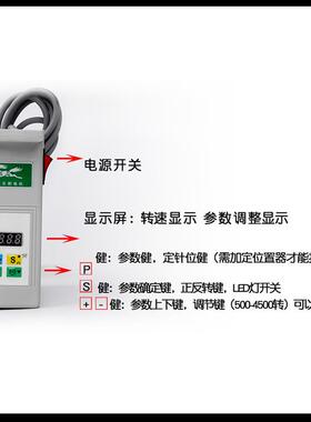 分体750W永动磁纫机直流电机无缝XML刷伺服电子马达机械式设备电