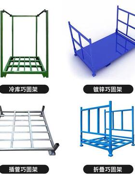 可插管式堆垛架工流厂巧料固架布物IHH冷库轮胎货架折叠收纳托盘