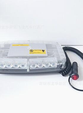 24LED迷你车顶爆闪闪灯频灯工程车01019灯LED爆闪12V灯01109
