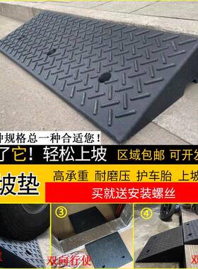 斜坡垫台阶牙垫马路橡胶沿坡子家用门槛汽车41上坡垫爬坡板路减速