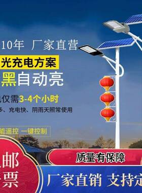 太阳能路全套照明灯带杆灯庭000灯工程大功率led院超56亮7米户外