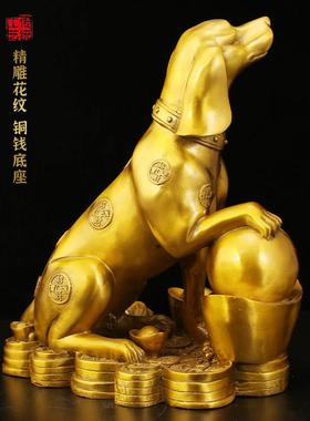生肖狗铜狗摆件元宝纯黄铜金钱金钱元宝狗客厅玄关办公室开业摆件