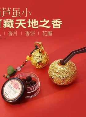 铜葫芦装饰摆饰花丝福禄镀金手把件随身把玩车载挂件香囊香丸礼品