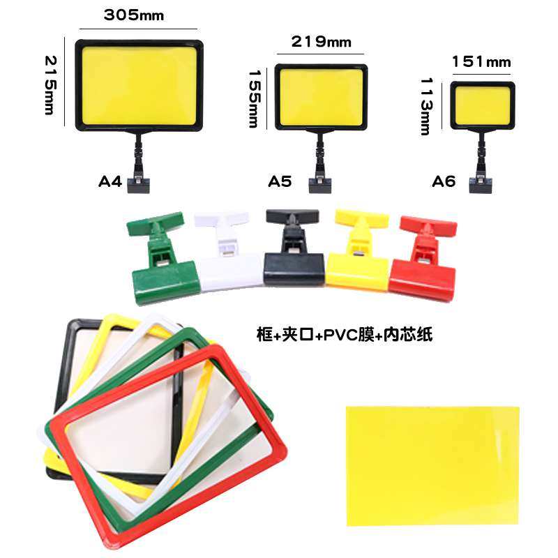 PENOYUIN/鹏盈 超市价格牌POP标价牌商品促销牌价钱牌广告夹子水