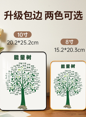 速发能量树-画能量摆件积极心态字正摆台办公室桌装面饰客厅书房
