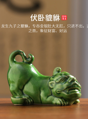 速发陶瓷貔貅摆件手工工艺品客厅办公室桌设装饰品礼迁送乔摆面物