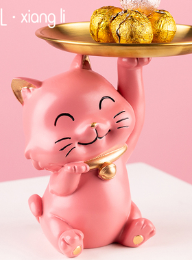 速发居财猫收纳托盘摆件玄关柜客厅品意家招装饰创乔迁新居礼品