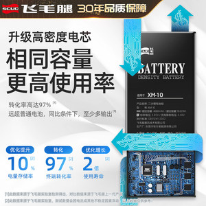 【3C认证】飞毛腿适用于小米8/9/10电池11ultra手机12pro青春13/14se原装K40红米k20/30/k50/60/70note正品