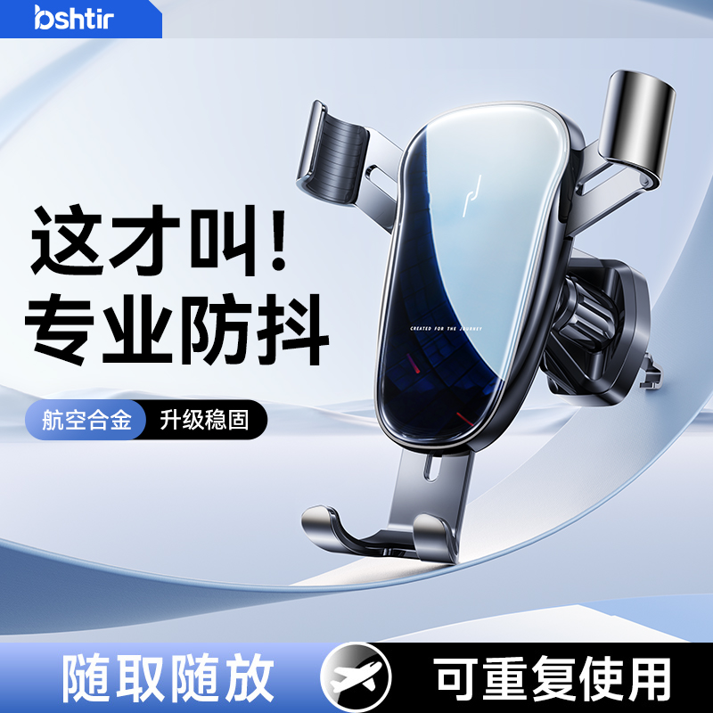 车载手机支架2025新款汽车手机架出风口导航专用新型固定支撑车用
