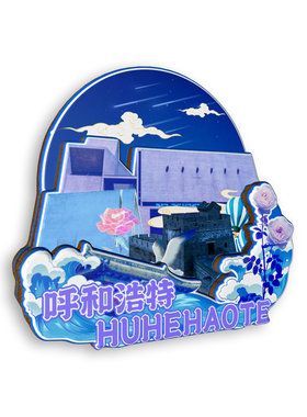 内蒙古呼和浩特磁吸木质冰箱贴