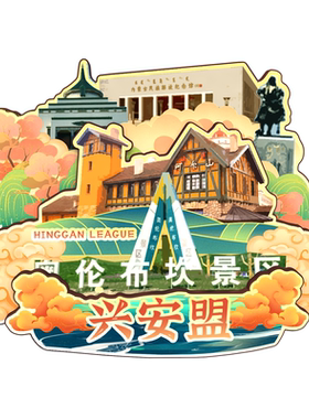 内蒙古兴安盟磁吸木质冰箱贴