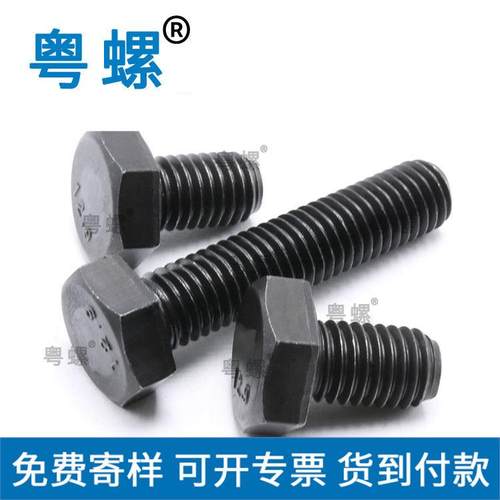 厂家DIN933高强度螺栓1.9级外WJH2六角高强*螺栓M830 - 图3