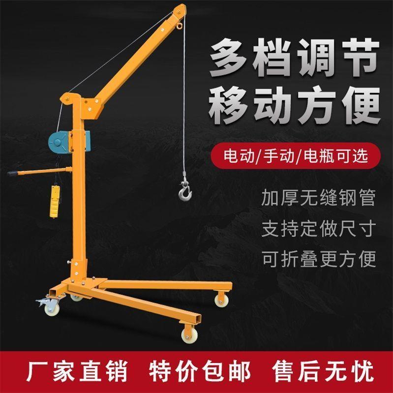 移动便携式小型吊机可折叠手摇吊车电动家用车载吊微型起重提升机 - 图0