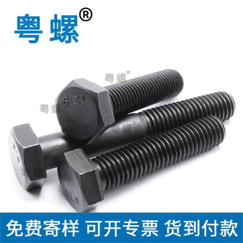 厂家DIN933高强度螺栓1.9级外WJH2六角高强*螺栓M830 - 图2