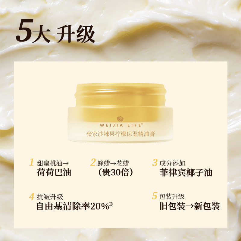 沙棘果柠檬保湿精油香膏护肤香水抗皱紧致保湿代替乳液面霜按摩膏,淘宝优惠券,粉丝福利购,淘宝优惠卷