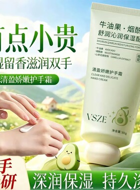 清盈娇嫩护手霜牛油果烟酰胺保湿滋润补水不油腻天然深度滋润保湿