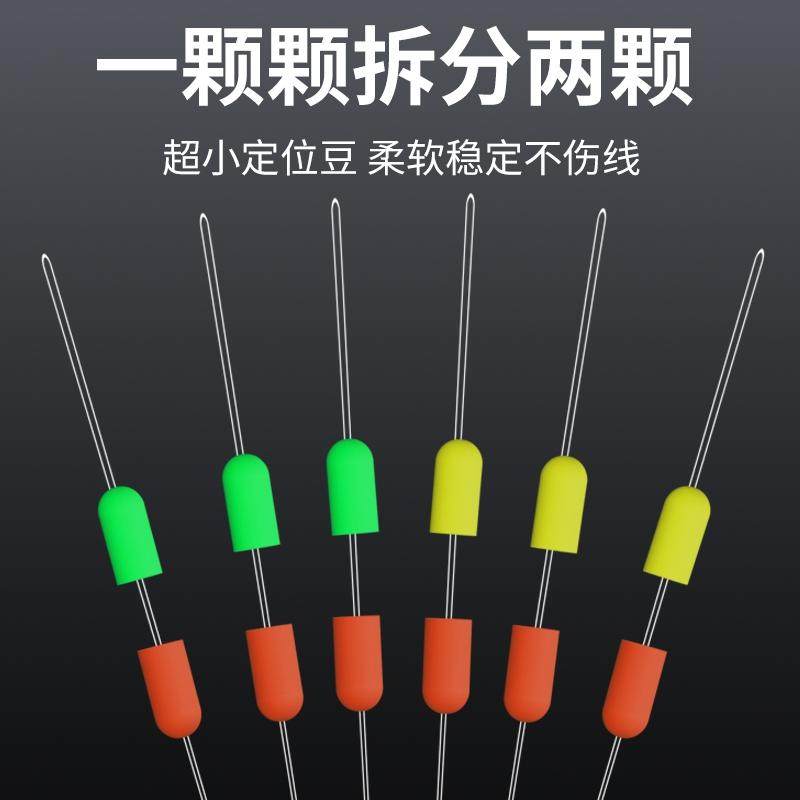 棉布豆矶钓滑漂钓线组棉线结双半太空豆远投双定位挡豆钓鱼小配件,淘宝优惠券,粉丝福利购,淘宝优惠卷