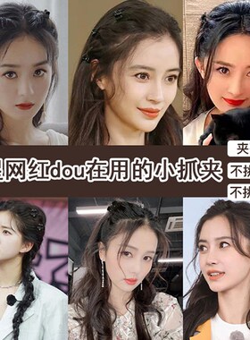 速发小号前额发夹公主头小抓夹202年新款发卡夹子碎发整理神器头