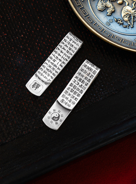 足银999心经禅意吊坠纯银金刚经太极挂坠古法实心复古项链毛衣链