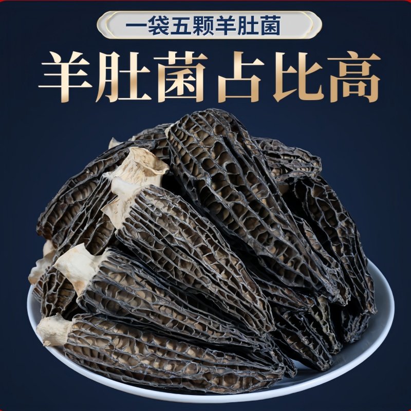 云南菌菇汤包云南干货七彩蘑菇汤野生菌子干货松茸煲汤食材羊肚菌,淘宝优惠券,粉丝福利购,淘宝优惠卷