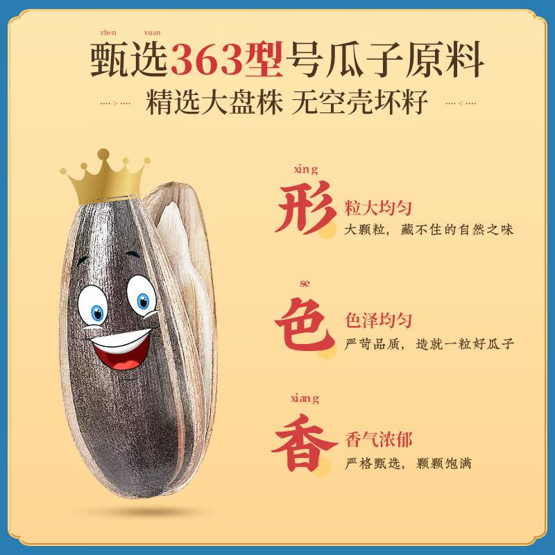 内蒙古363特大号原味瓜子葵瓜子2025新货大颗粒生葵花籽炒熟年货 - 图1