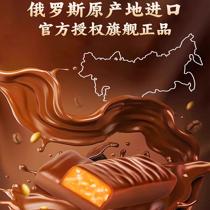 俄罗斯风味混合巧克力糖果原装进口紫皮糖高端年货零食品官旗舰店,淘宝优惠券,粉丝福利购,淘宝优惠卷