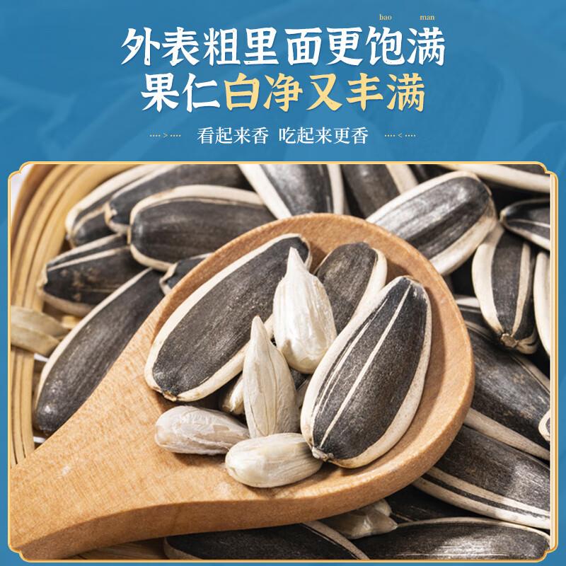 内蒙古363特大号原味瓜子葵瓜子2025新货大颗粒生葵花籽炒熟年货 - 图2