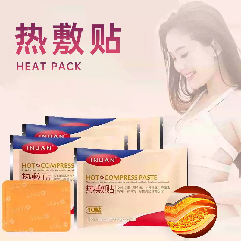 艾暖热敷贴医用膝盖脚踝颈椎脖子关节肩膀自发热腹部腰部暖宝宝贴,淘宝优惠券,粉丝福利购,淘宝优惠卷