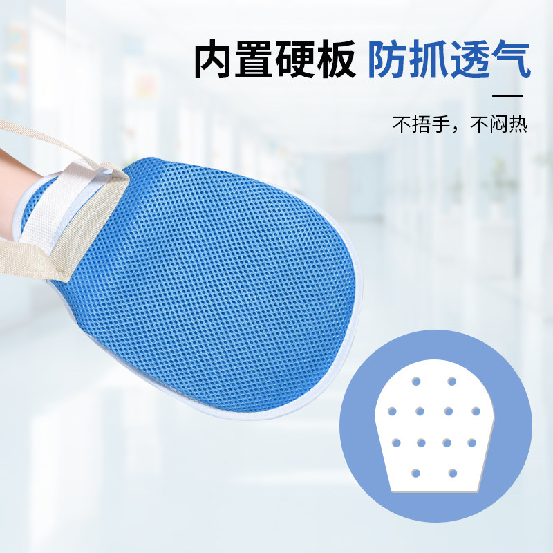 约束手套医用固定带防抓手套卧床老人病人家用预防拔管挠伤透气网,淘宝优惠券,粉丝福利购,淘宝优惠卷