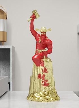 肌肉财神爷摆件家用招财旺宅客厅电E视柜玄关桌面装饰品励志办公
