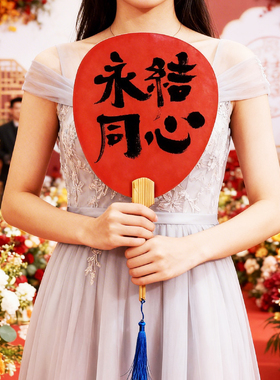 结婚新郎伴郎兄弟团迎亲折扇中国风红色婚礼扇子国潮接亲拍照道具