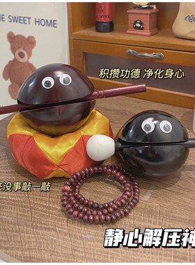速发敲木小敲鱼小号小型打击木雕可解随身不生气摆件爱压玩具礼物