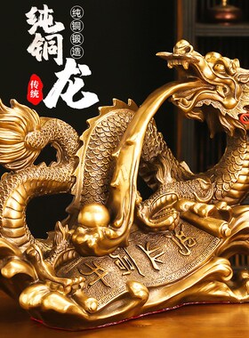 速发《鸿业高升》全铜龙摆件十二生肖青龙汉龙装饰品店铺前台开业