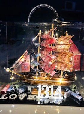 速发帆船一帆风顺14有钱花花束全摆材包料礼盒半成品套件