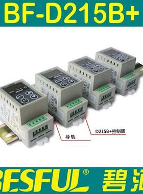 速发bf15b 导轨智太数显能能热水循环回温水差控制仪器专用