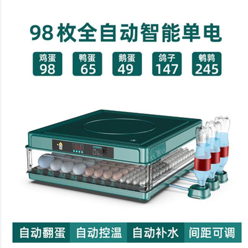全自动孵化机鸭鹅孵化器智能小型家用鸡苗孵化箱鸽子鹦鹉孵蛋器,淘宝优惠券,粉丝福利购,淘宝优惠卷