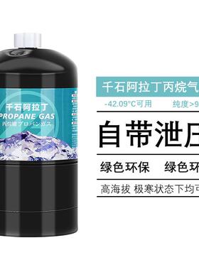 千石防爆耐高寒高海拔高纯度丙烷气罐大容量户外露营登山野炊炊具