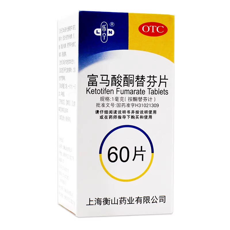 乐宁 富马酸酮替芬片 1mg*60片/盒 过敏性鼻炎过敏性支气管哮喘 - 图1