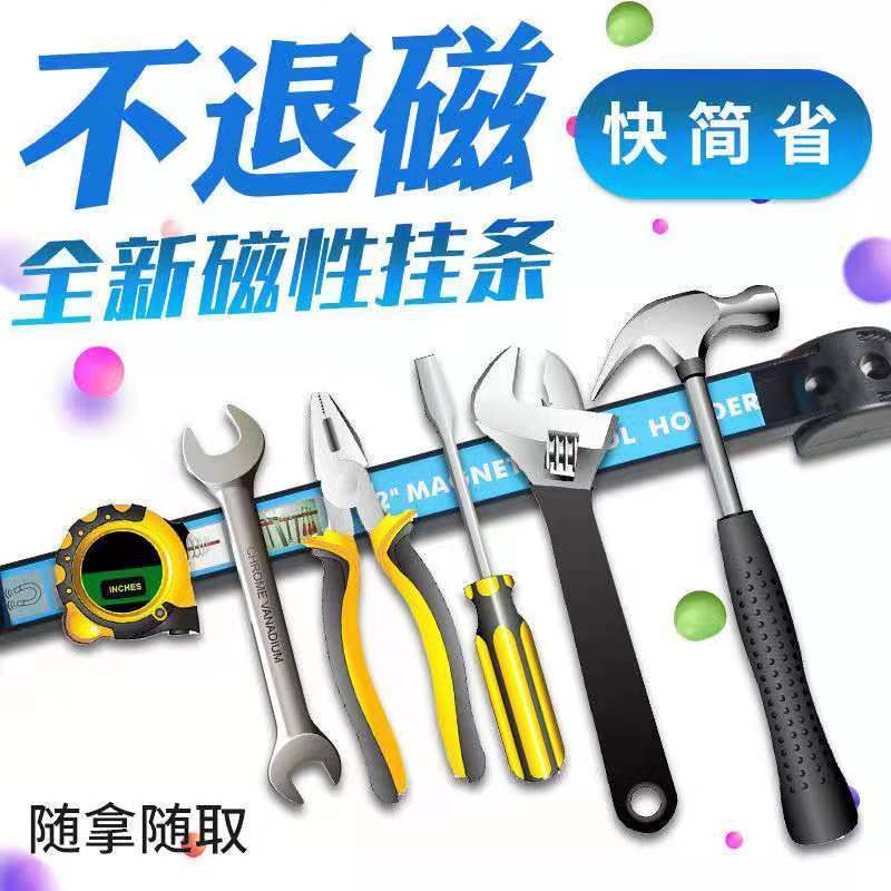 磁力工具架磁性吸铁石磁条强磁刀厨具吸附磁铁收纳磁条贴神器包邮 - 图2