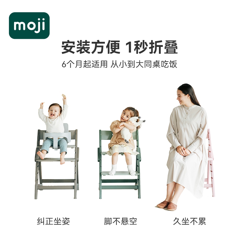 Moji solid wood children's growth chair foldable comes with engraving