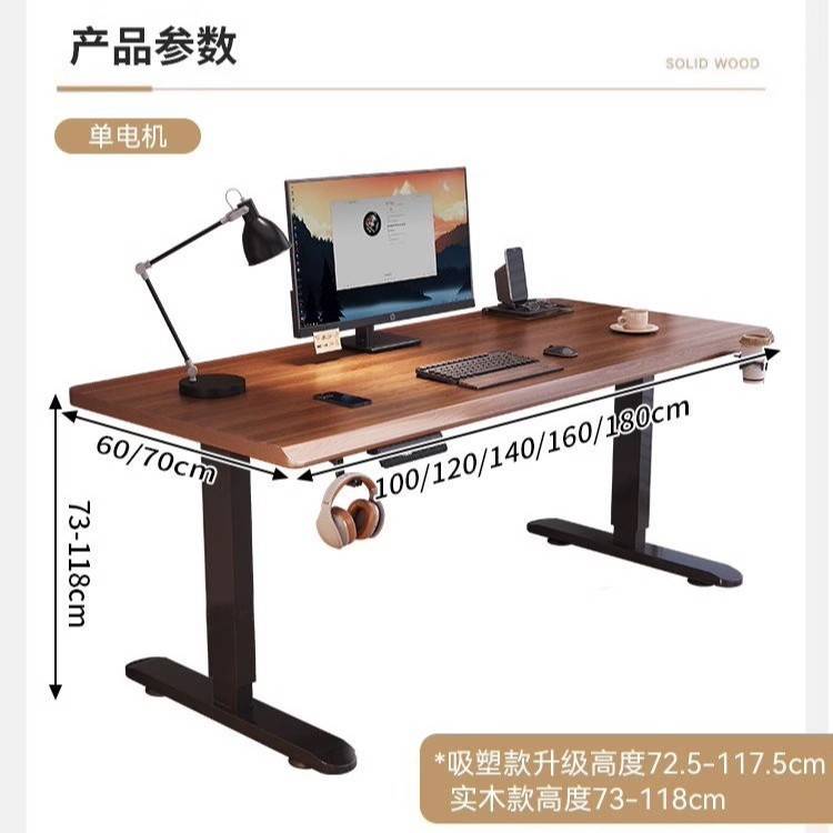电动升降桌电脑桌椅套装家用办公书桌电竞桌工作台桌子可升降桌腿 - 图2