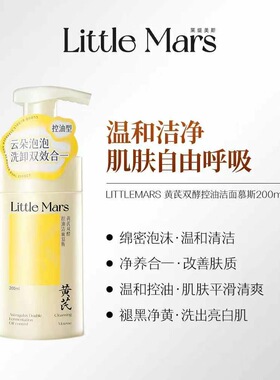 【停播回馈特价】 黄芪双酵控油洁面慕斯    70433 ZDG99/4