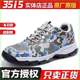 3515 camouflage shoes are worn out and replaced with new ones, shipped on the same day