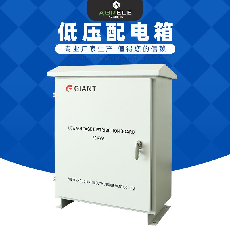 厂家销售工地低压动力配电箱电力控制柜户外电控箱成套开关箱 - 图1